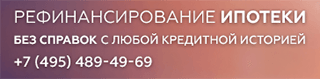 refinansipoteki.ru
