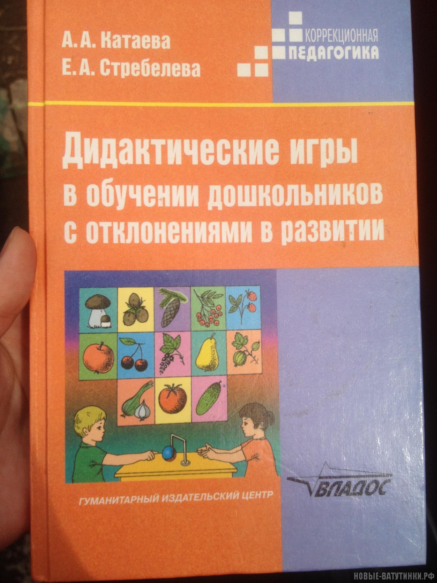 Сборник игр дошкольники