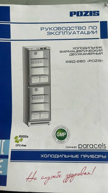 A5 холодильник02.jpg